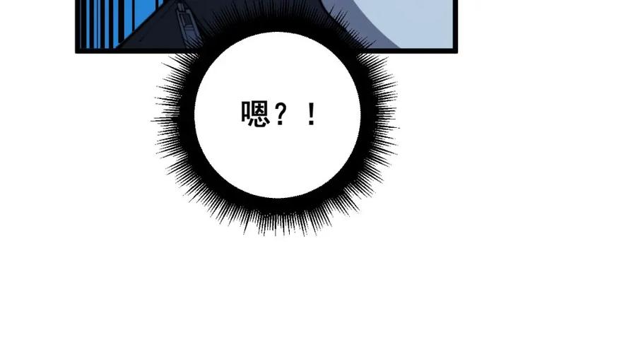 毒手巫医 第398话 互掐 第36页