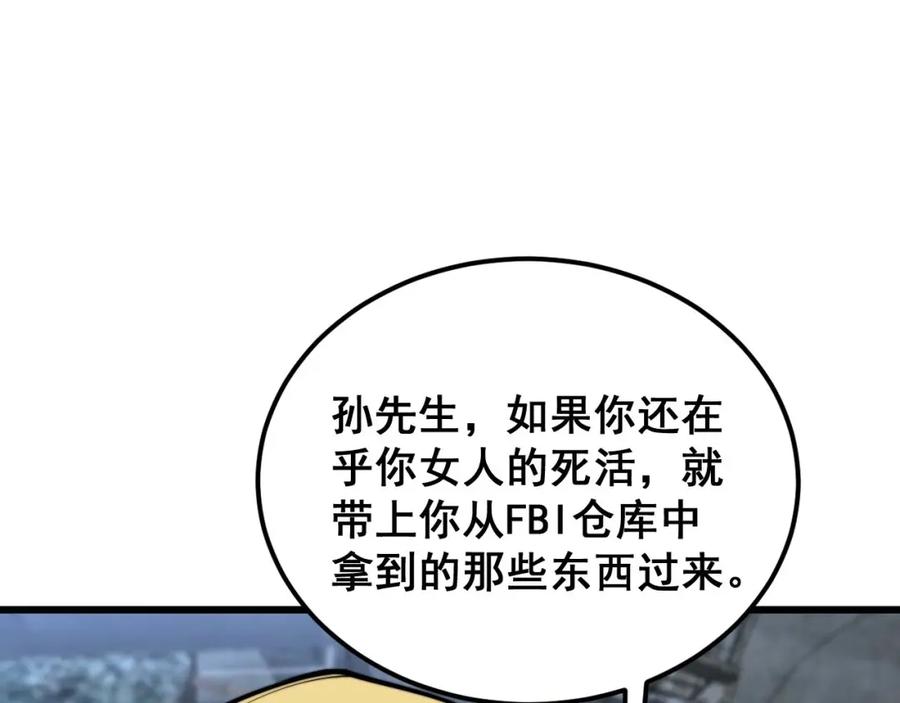 毒手巫医 第398话 互掐 第86页