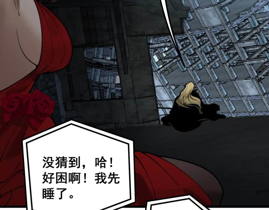 毒手巫医 第398话 互掐 第74页