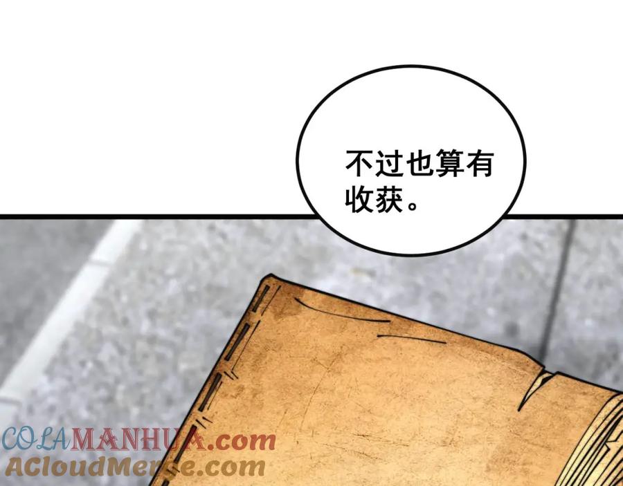 毒手巫医 第398话 互掐 第9页