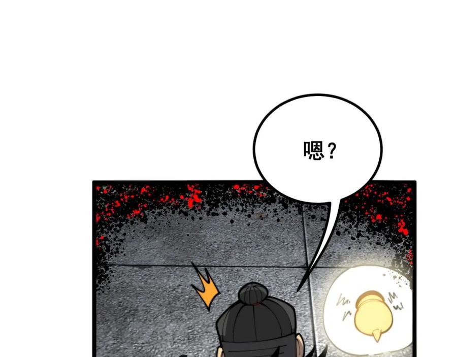 毒手巫医 第398话 互掐 第122页