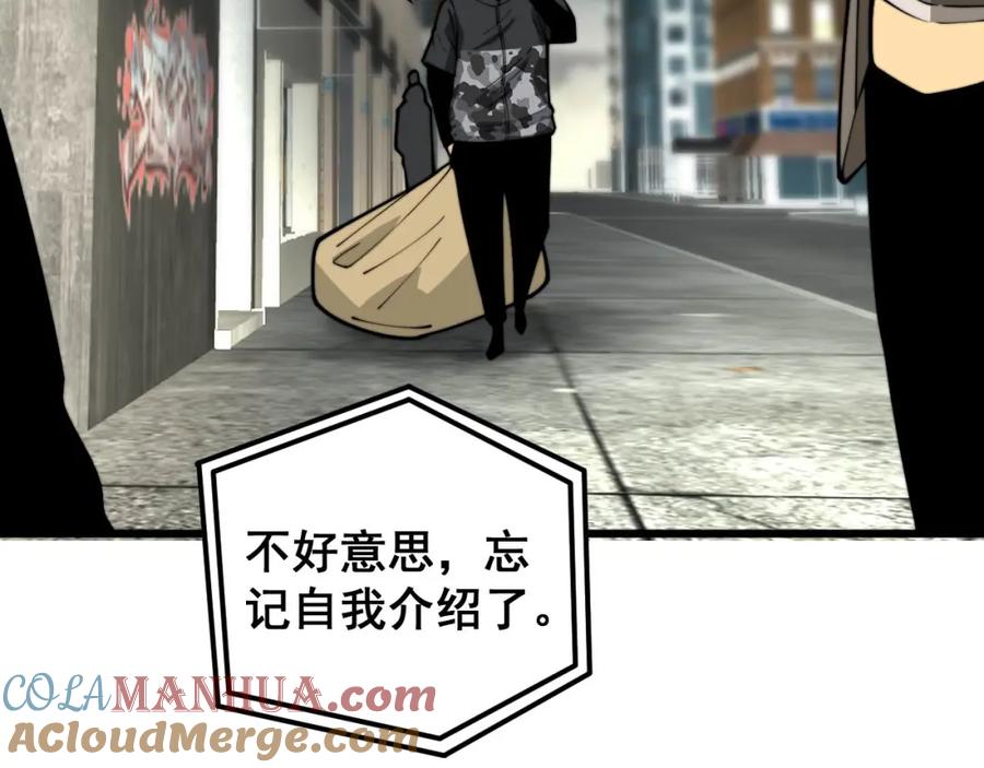 毒手巫医 第398话 互掐 第33页