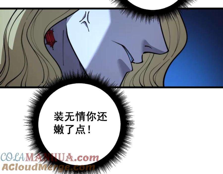 毒手巫医 第398话 互掐 第89页