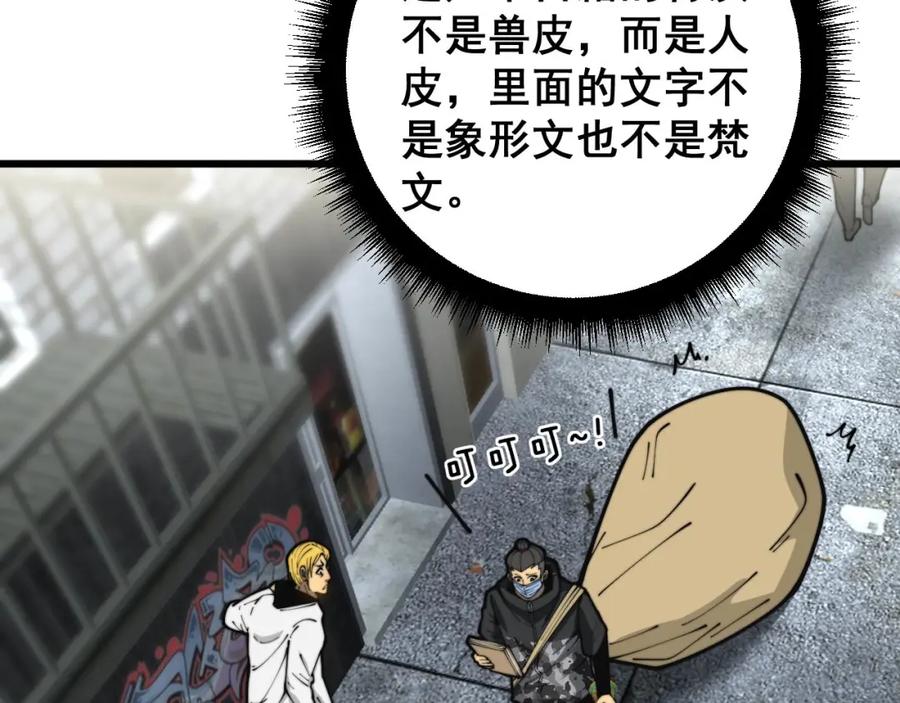 毒手巫医 第398话 互掐 第12页