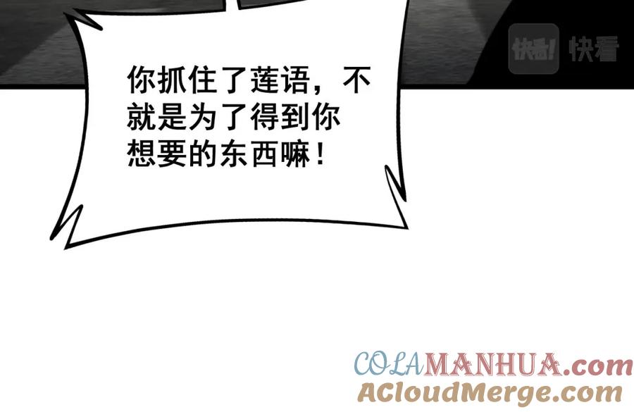 毒手巫医 第398话 互掐 第81页