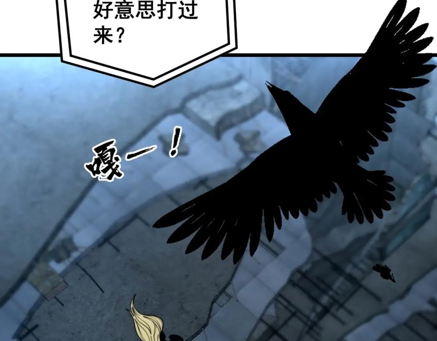 毒手巫医 第398话 互掐 第39页