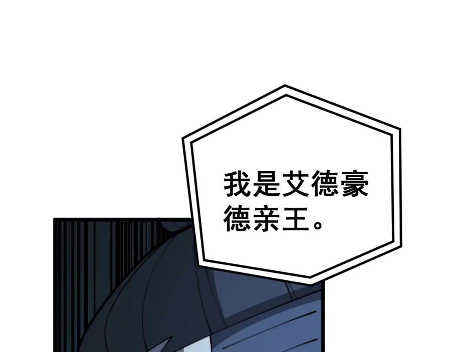 毒手巫医 第398话 互掐 第34页