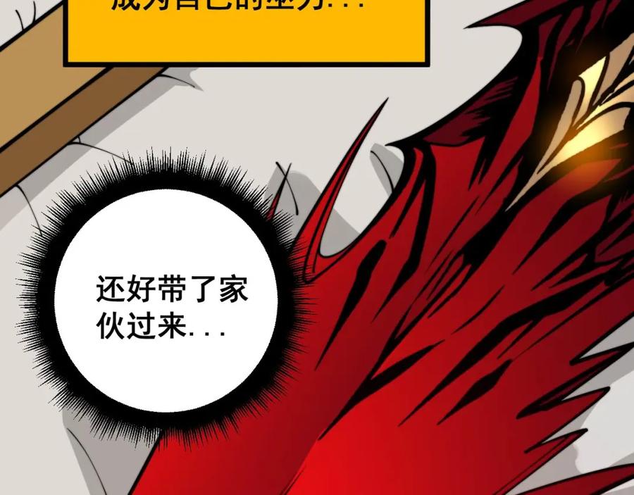 毒手巫医 第398话 互掐 第116页