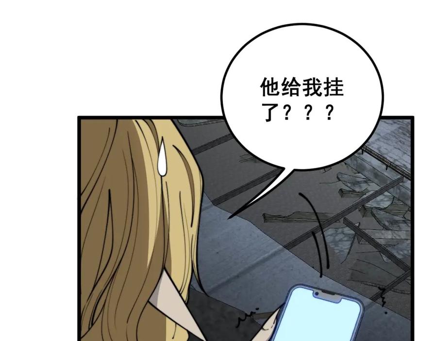 毒手巫医 第398话 互掐 第76页