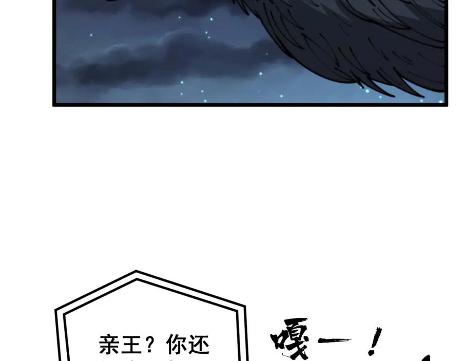 毒手巫医 第398话 互掐 第38页