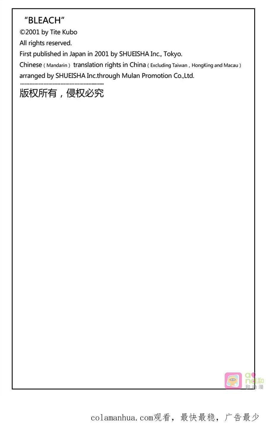 死神_境·界 第399话 第20页