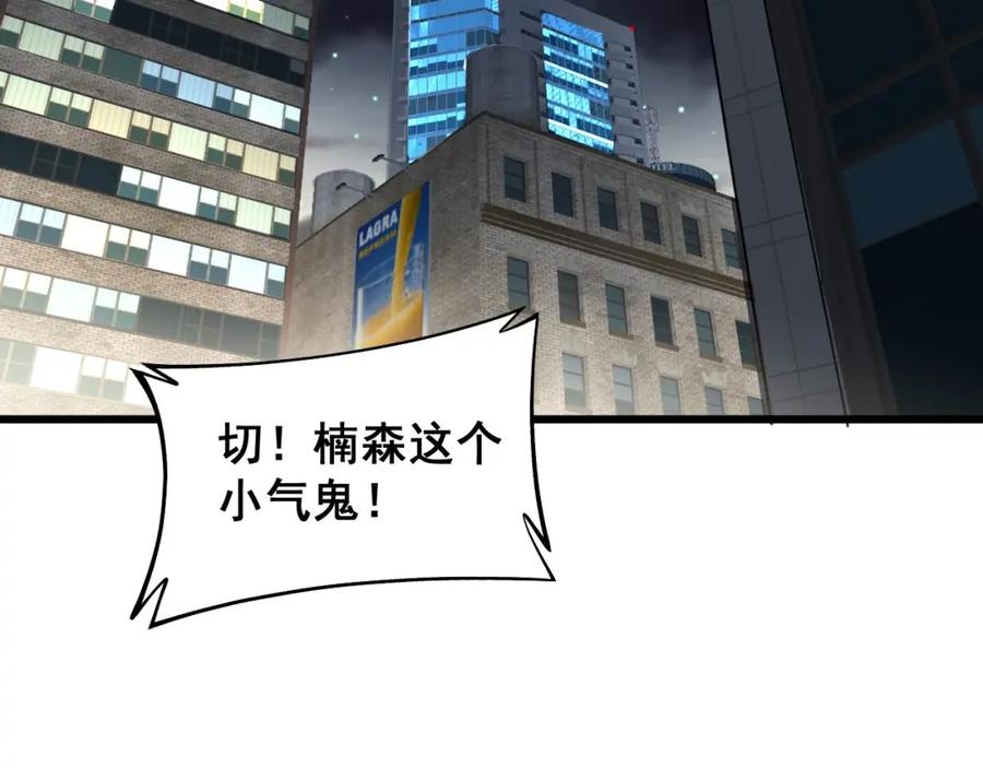 毒手巫医 第398话 互掐 第6页