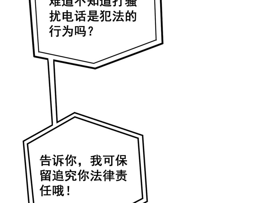 毒手巫医 第398话 互掐 第58页