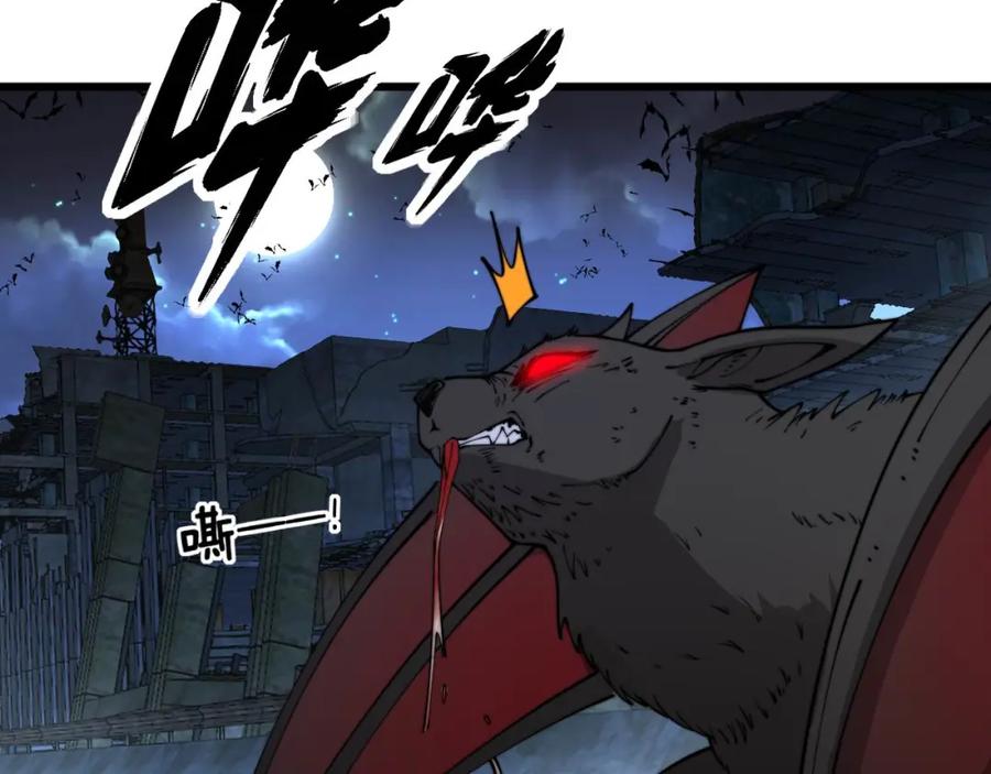 毒手巫医 第398话 互掐 第139页