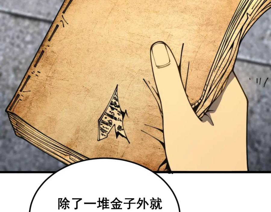 毒手巫医 第398话 互掐 第10页