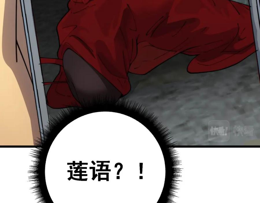 毒手巫医 第398话 互掐 第67页