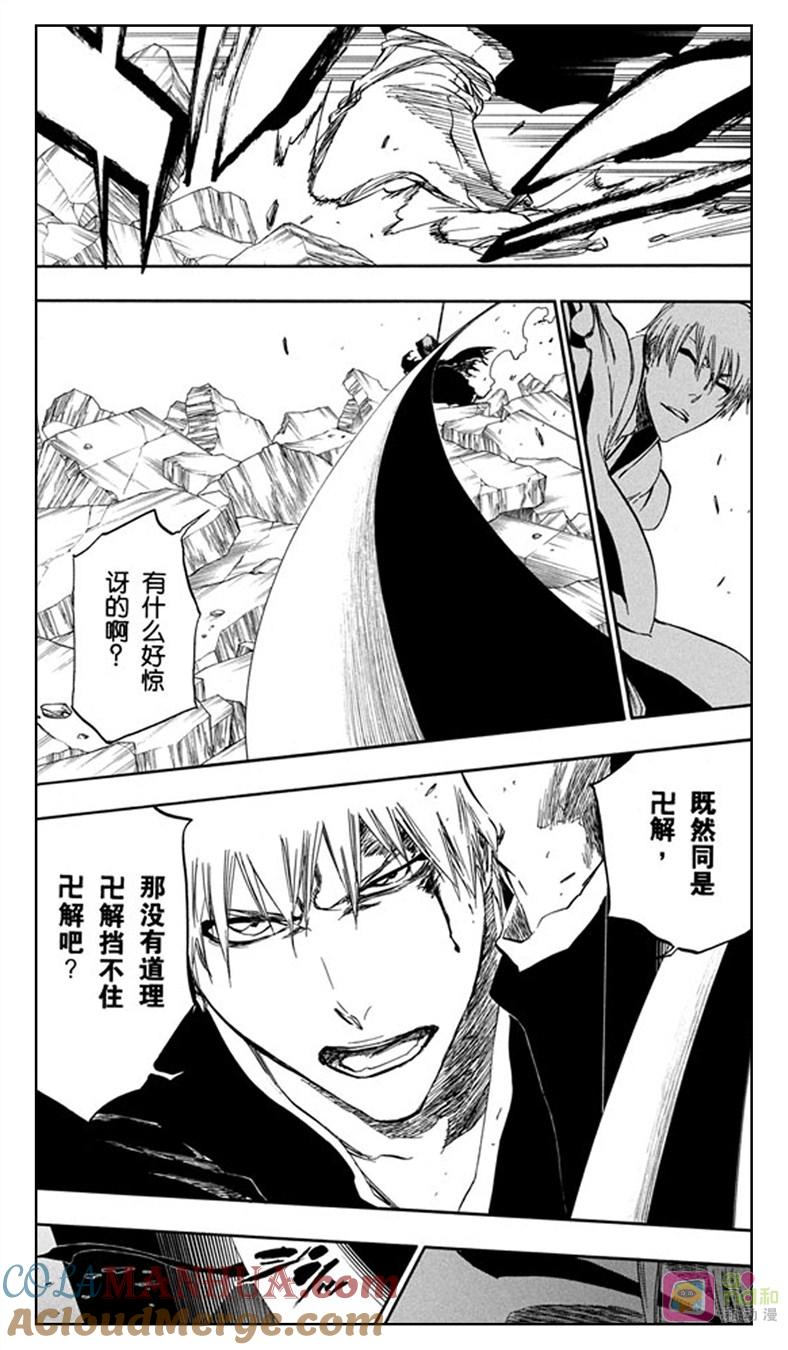死神_境·界 第399话 第17页