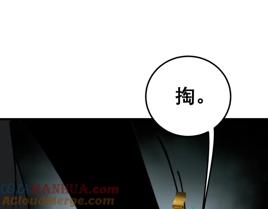 毒手巫医 第398话 互掐 第17页