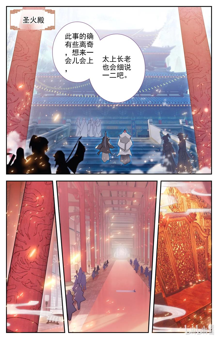 凡人修仙之仙界篇 038 罪魁祸首 第4页