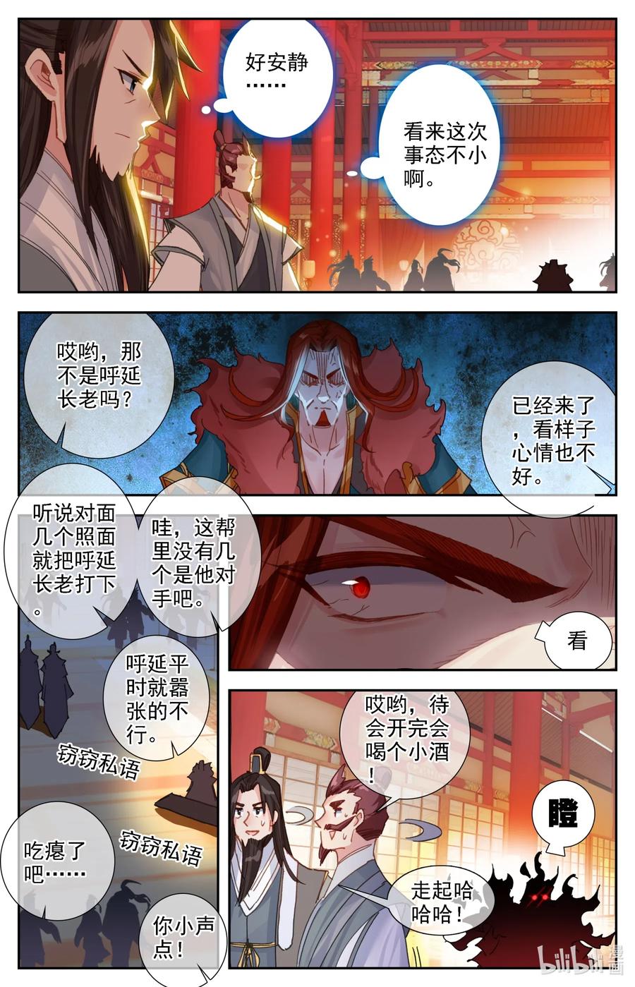 凡人修仙之仙界篇 038 罪魁祸首 第5页