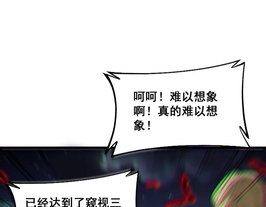 毒手巫医 第399话 大宝刀 第72页