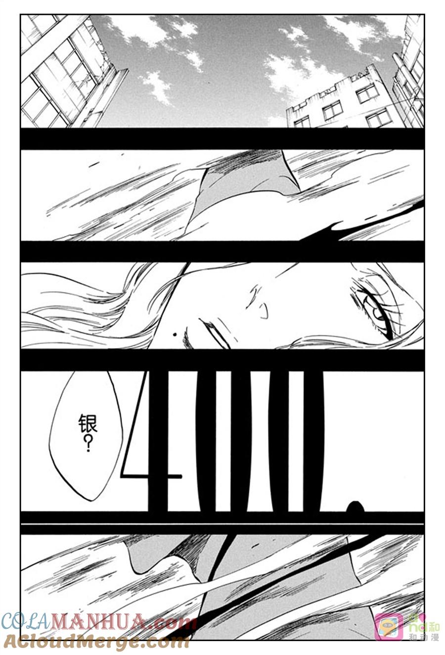 死神_境·界 第400话 第3页