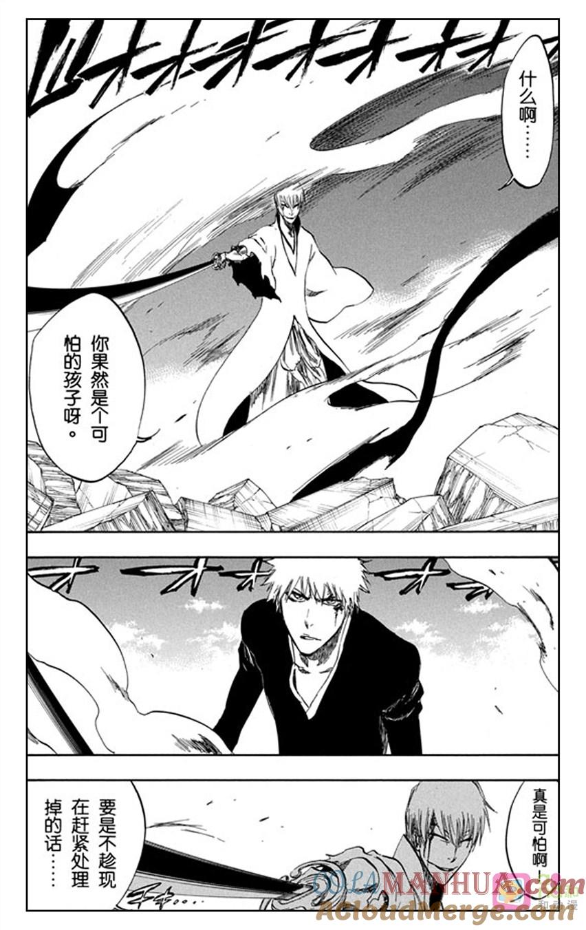 死神_境·界 第400话 第5页
