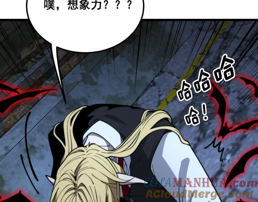 毒手巫医 第399话 大宝刀 第69页