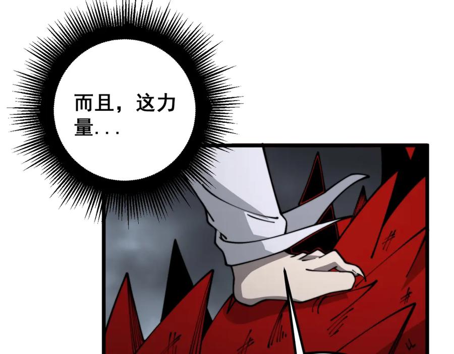 毒手巫医 第399话 大宝刀 第116页