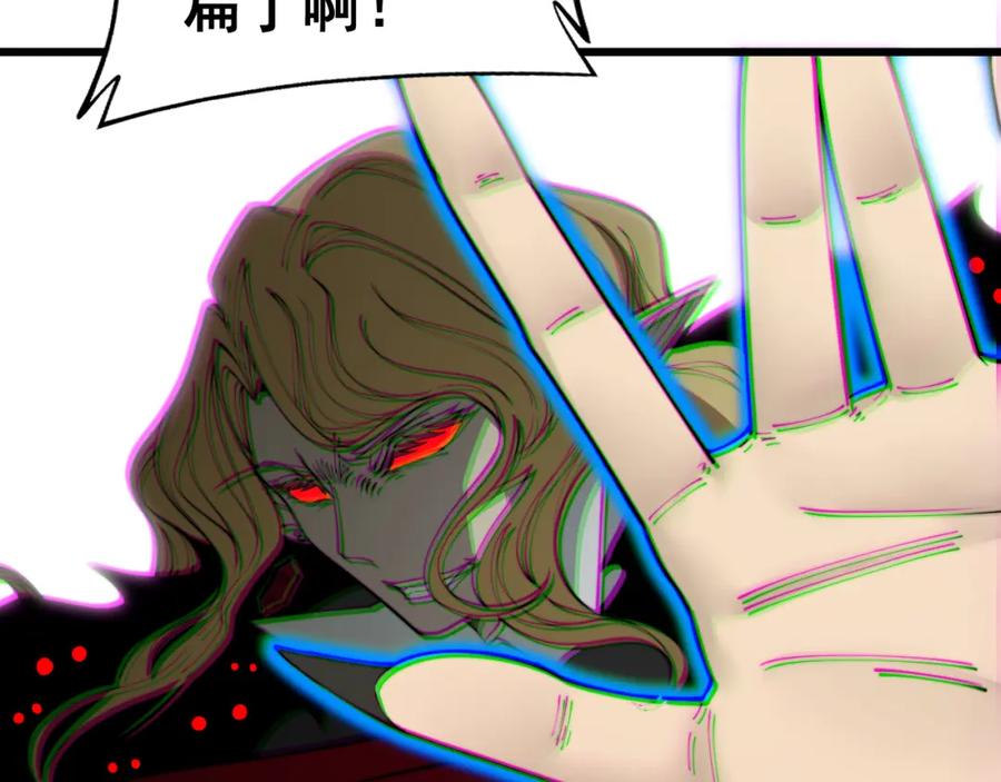 毒手巫医 第399话 大宝刀 第104页