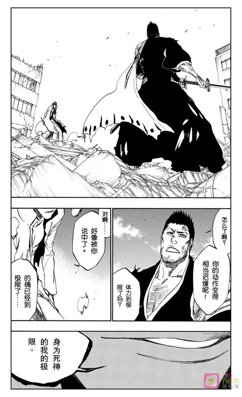 死神_境·界 第400话 第18页