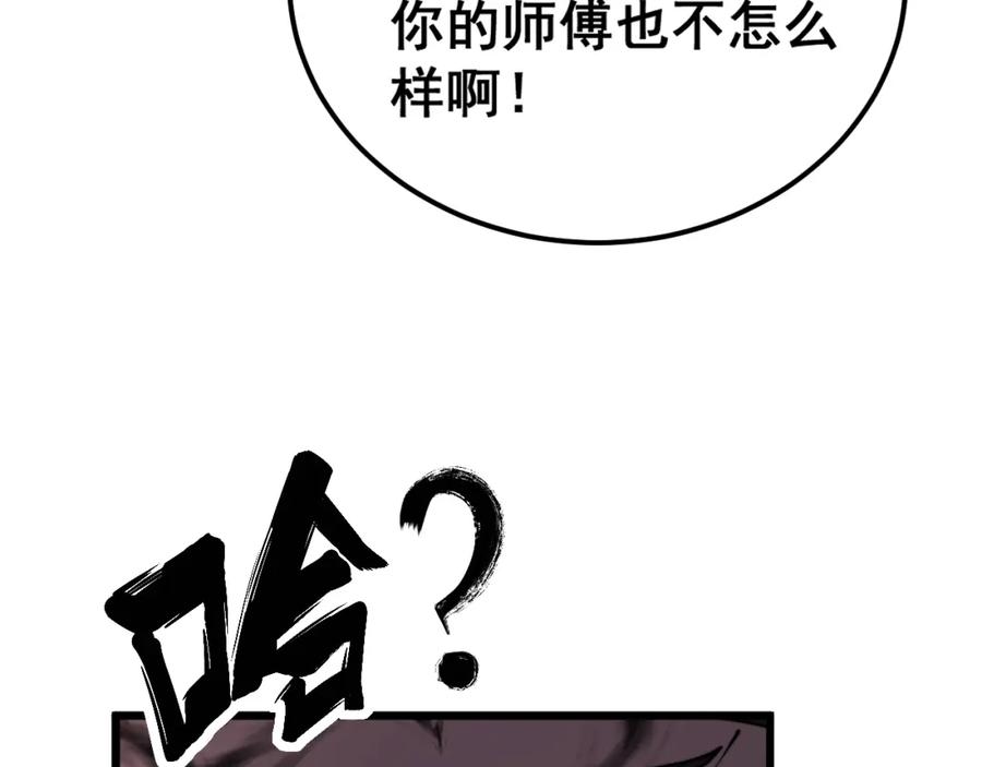 毒手巫医 第399话 大宝刀 第120页