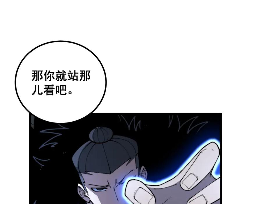 毒手巫医 第399话 大宝刀 第91页