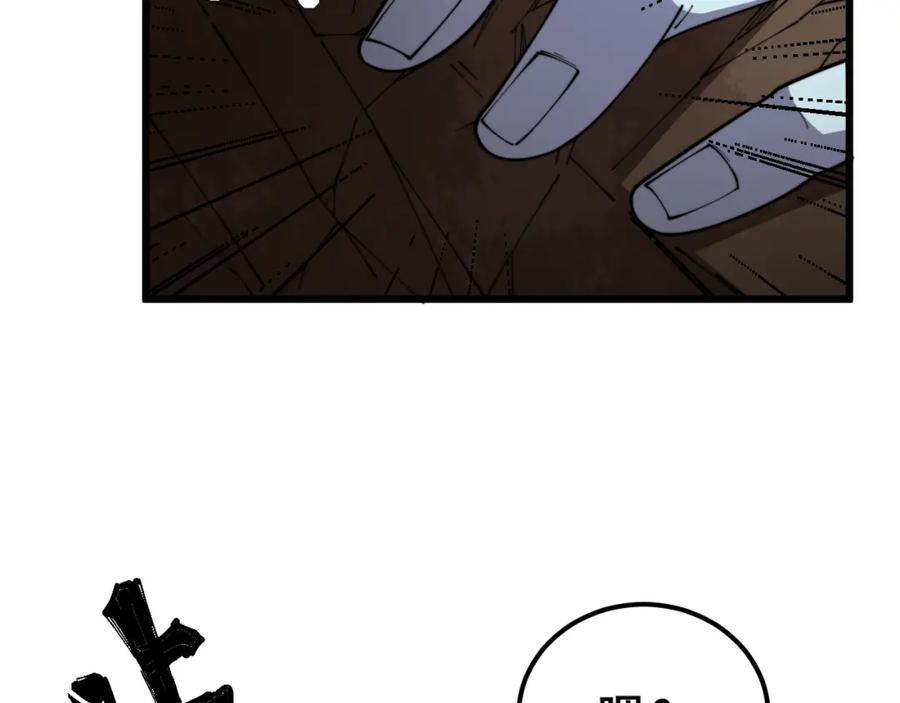 毒手巫医 第399话 大宝刀 第126页