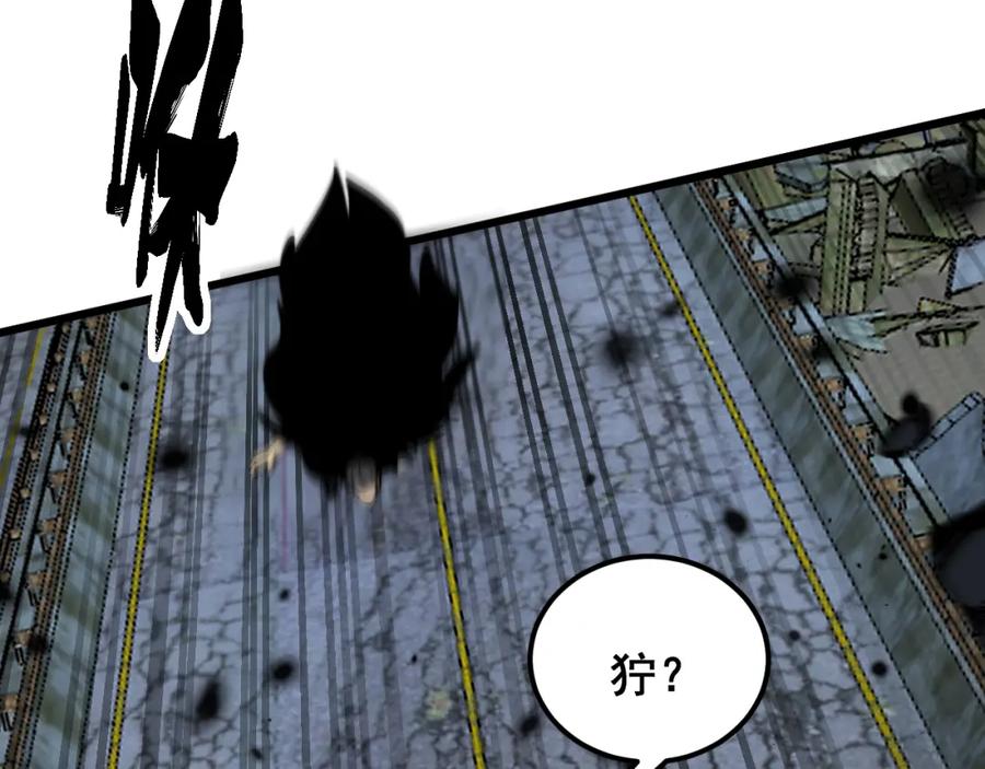 毒手巫医 第399话 大宝刀 第79页