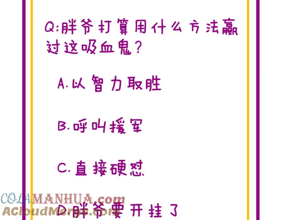 毒手巫医 第399话 大宝刀 第157页