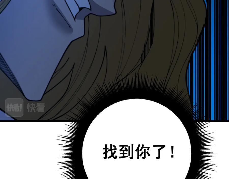 毒手巫医 第399话 大宝刀 第20页