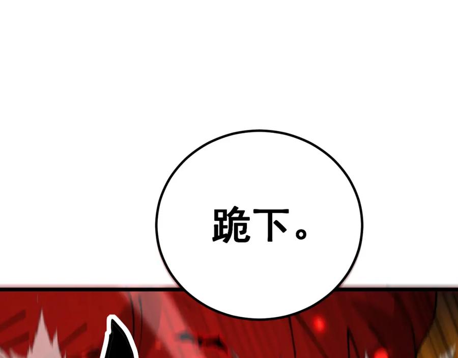 毒手巫医 第399话 大宝刀 第108页