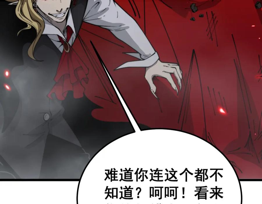 毒手巫医 第399话 大宝刀 第119页