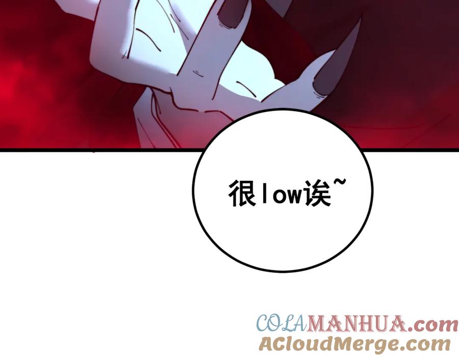 毒手巫医 第399话 大宝刀 第65页