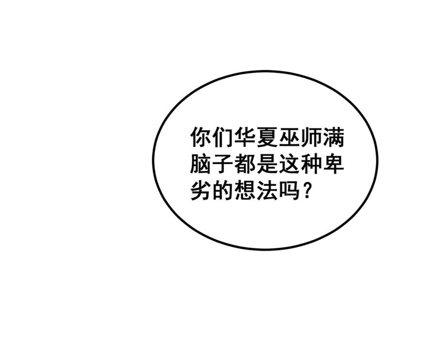 毒手巫医 第399话 大宝刀 第62页