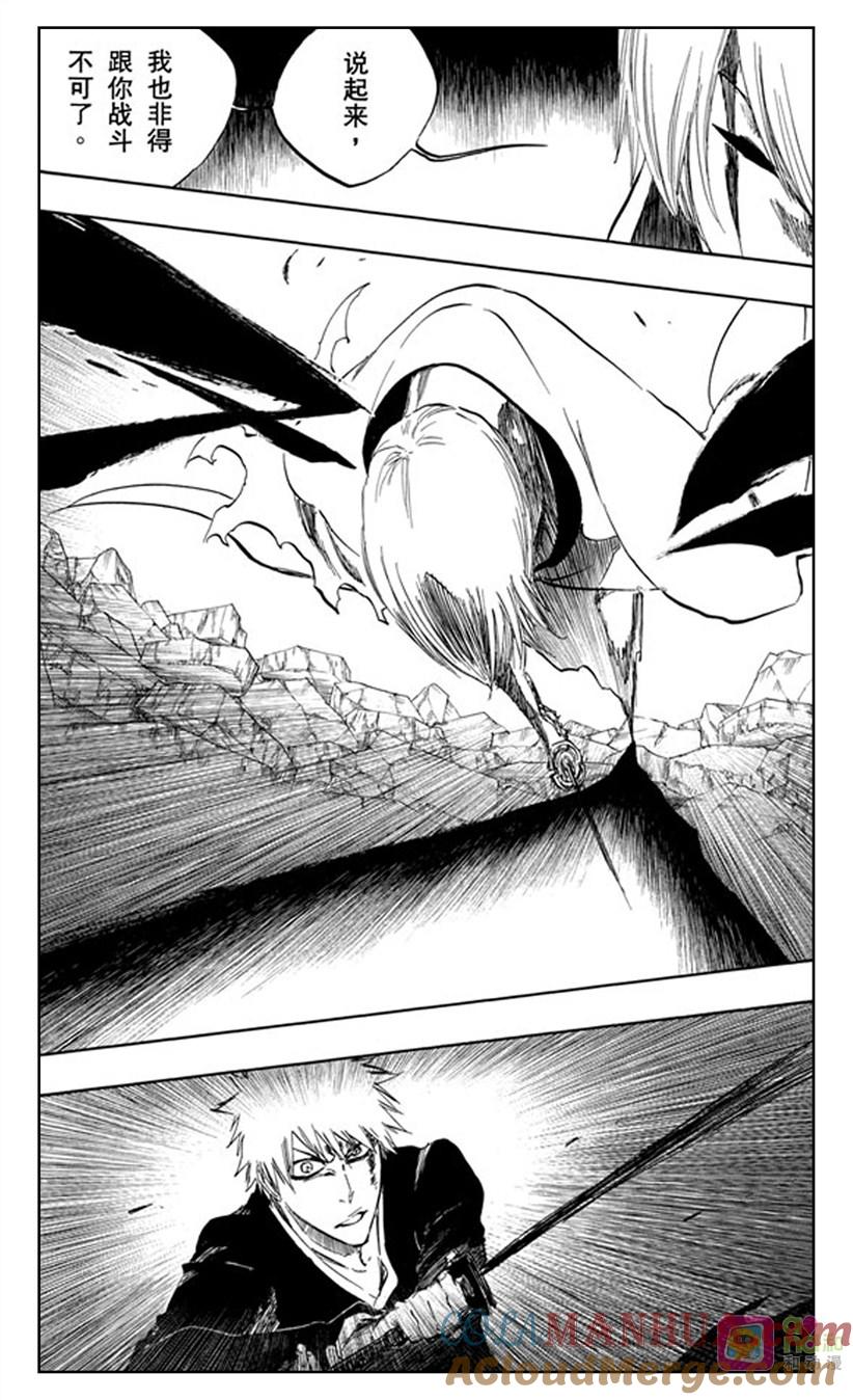 死神_境·界 第400话 第7页