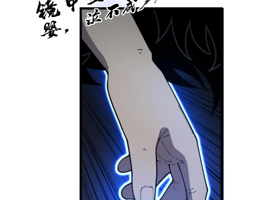 毒手巫医 第399话 大宝刀 第87页