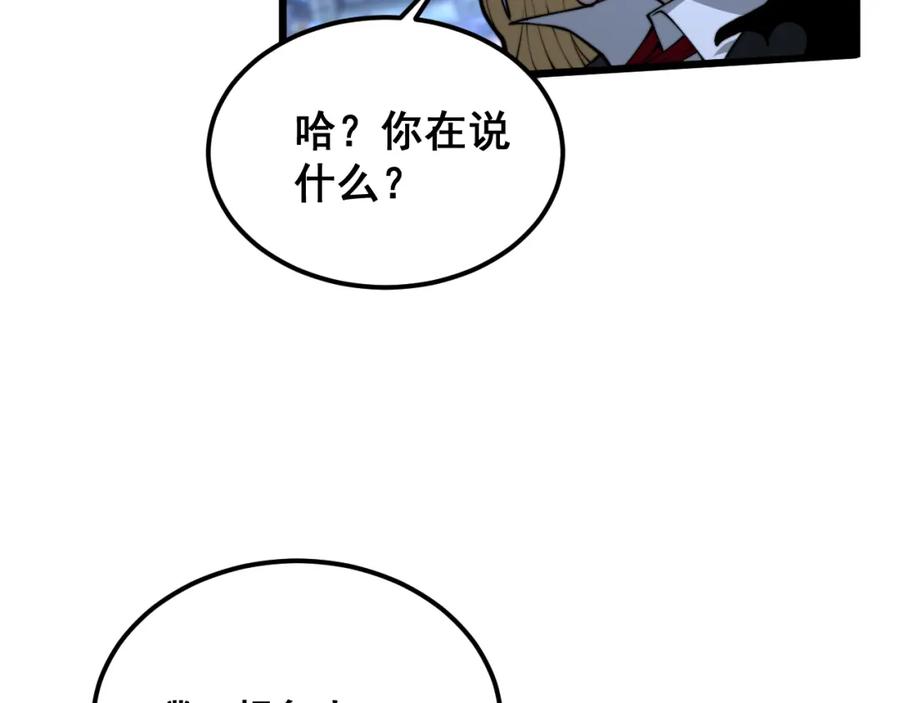 毒手巫医 第399话 大宝刀 第68页