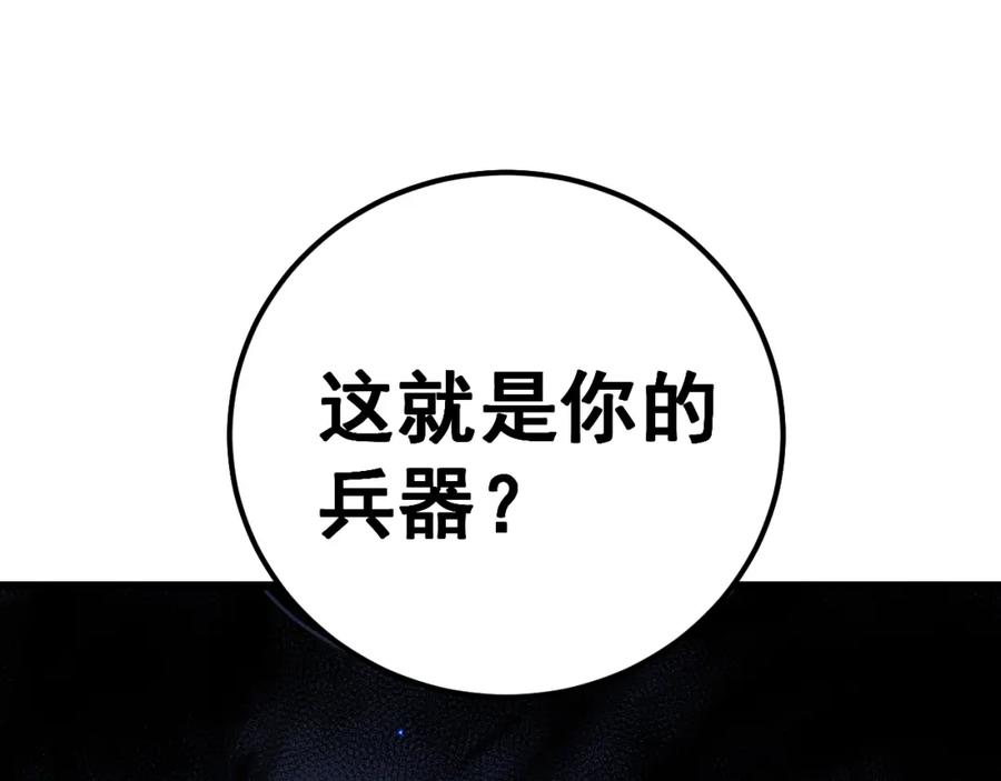 毒手巫医 第399话 大宝刀 第131页