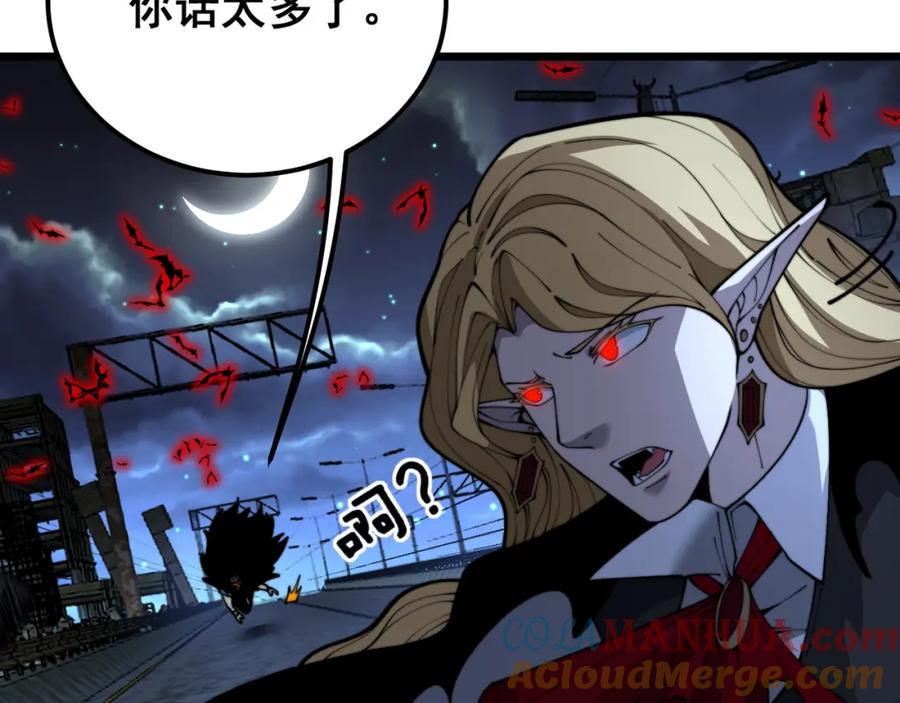 毒手巫医 第399话 大宝刀 第89页