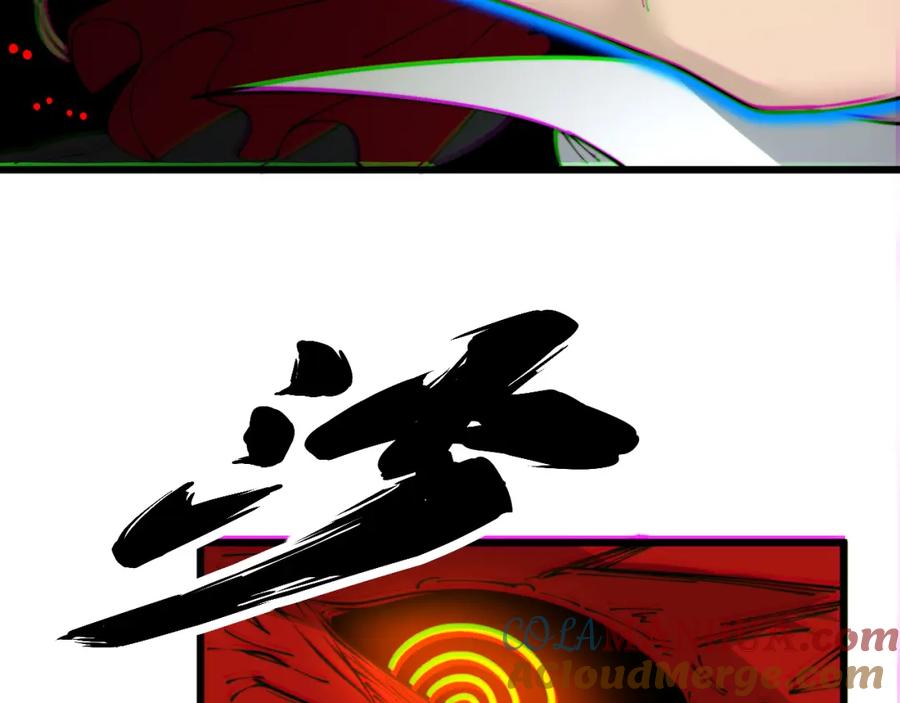 毒手巫医 第399话 大宝刀 第105页