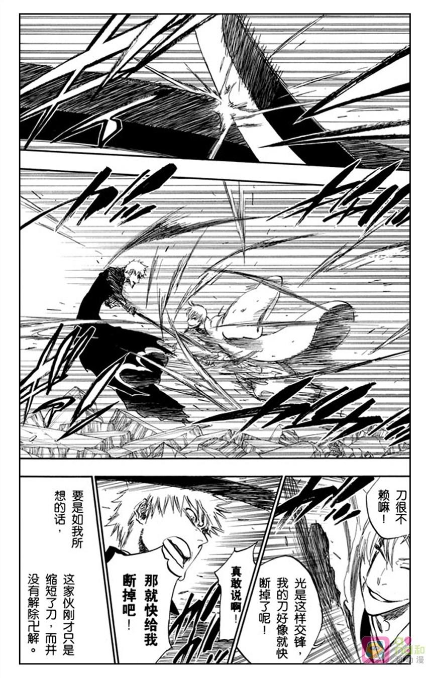 死神_境·界 第400话 第8页