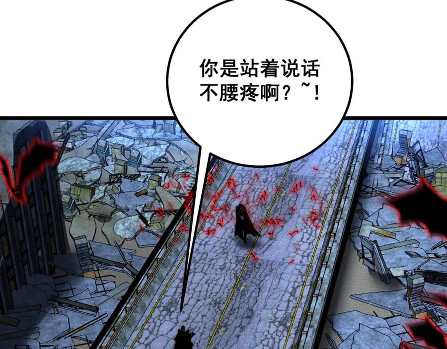 毒手巫医 第399话 大宝刀 第32页