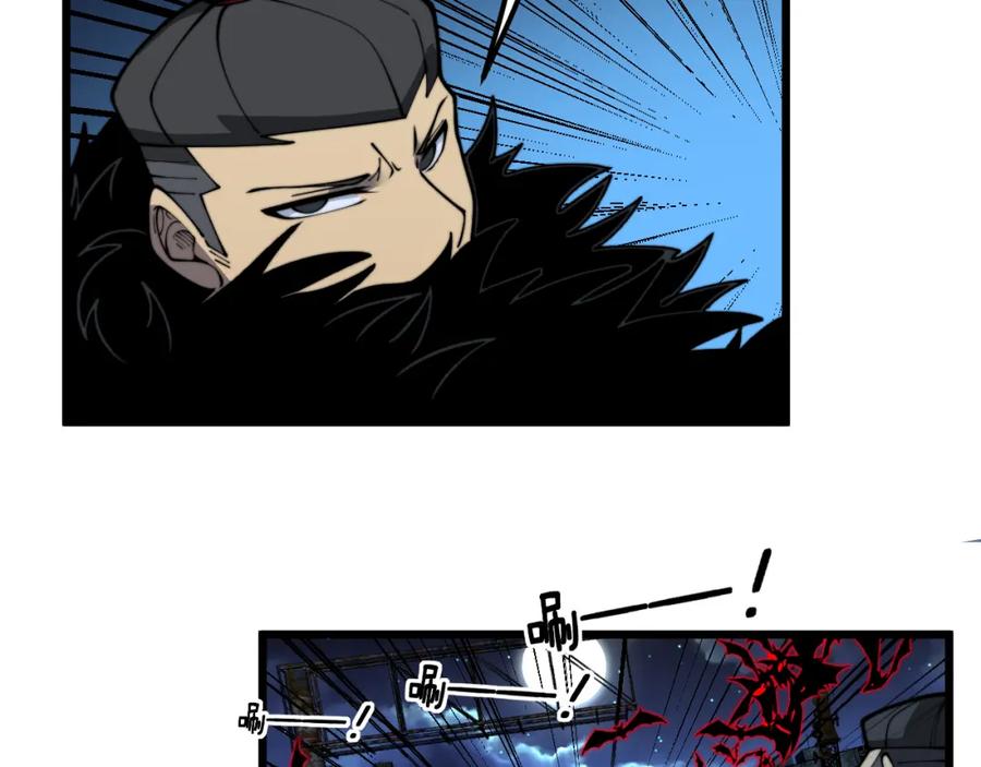 毒手巫医 第399话 大宝刀 第22页